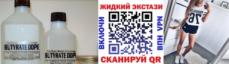 shop клад  мега ссылки  Нижняя Тура  Бутират бутандиол 