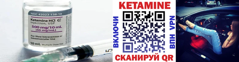 Кетамин VHQ  купить  цена  Нижняя Тура 