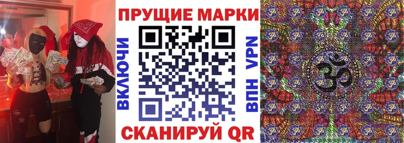 Марки NBOMe 1,8мг  Нижняя Тура 